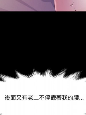 魯蛇模特兒 1-4話_03_116