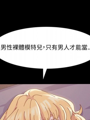 魯蛇模特兒 1-4話_03_132