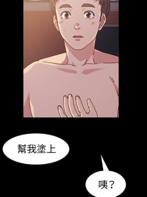 魯蛇模特兒 1-4話_03_040