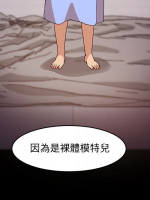 魯蛇模特兒 1-4話_01_077