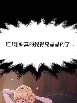 魯蛇模特兒 1-4話_03_078