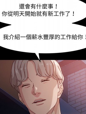 魯蛇模特兒 1-4話_01_069