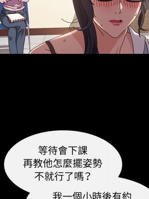 魯蛇模特兒 1-4話_02_038