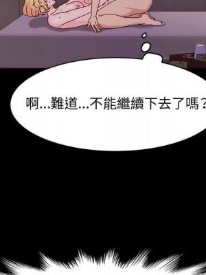 魯蛇模特兒 1-4話_04_017