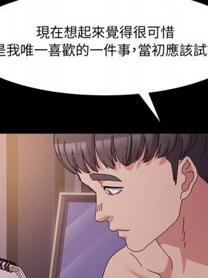 魯蛇模特兒 1-4話_02_125