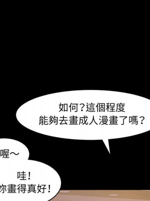 魯蛇模特兒 1-4話_02_115