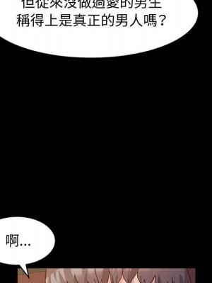 魯蛇模特兒 1-4話_03_134