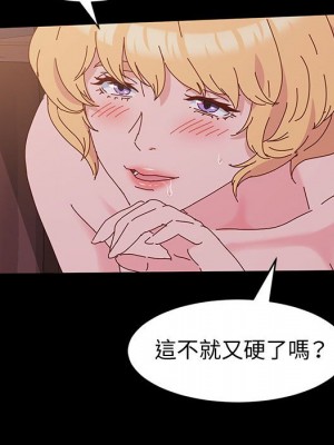 魯蛇模特兒 1-4話_04_131