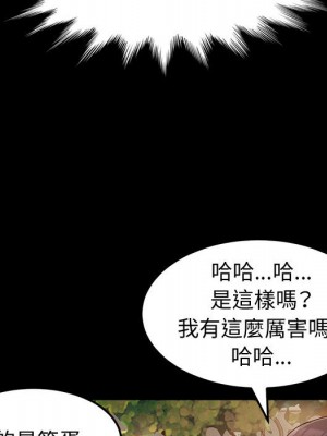 魯蛇模特兒 1-4話_02_094