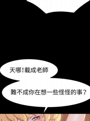 魯蛇模特兒 1-4話_03_045