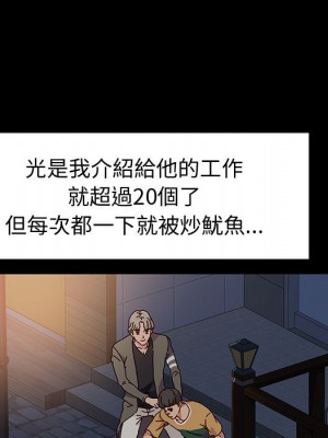 魯蛇模特兒 1-4話_01_063