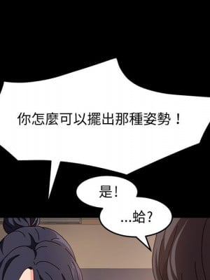 魯蛇模特兒 1-4話_01_133