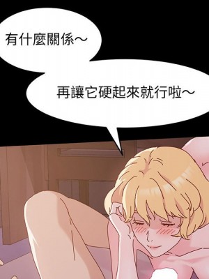 魯蛇模特兒 1-4話_04_118