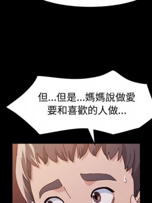 魯蛇模特兒 1-4話_03_136