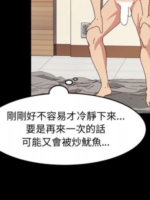 魯蛇模特兒 1-4話_01_126