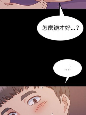 魯蛇模特兒 1-4話_04_116