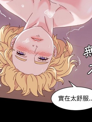 魯蛇模特兒 1-4話_04_094