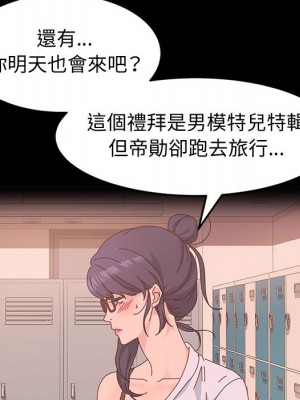 魯蛇模特兒 1-4話_02_062