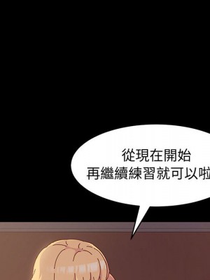 魯蛇模特兒 1-4話_02_132