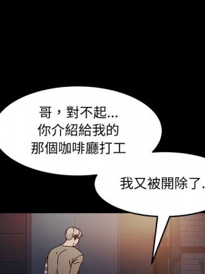 魯蛇模特兒 1-4話_01_051