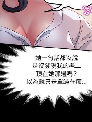 魯蛇模特兒 1-4話_02_016