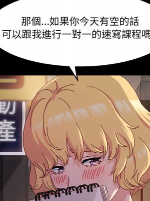 魯蛇模特兒 1-4話_02_084