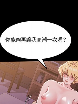 魯蛇模特兒 1-4話_04_134