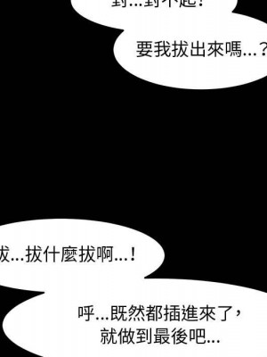 魯蛇模特兒 1-4話_04_035