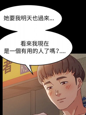 魯蛇模特兒 1-4話_02_064