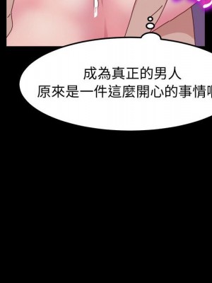 魯蛇模特兒 1-4話_04_048