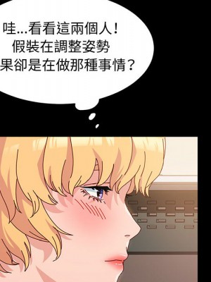 魯蛇模特兒 1-4話_02_047