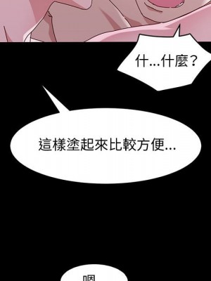 魯蛇模特兒 1-4話_03_096