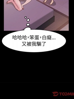 魯蛇模特兒 1-4話_03_050