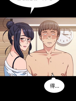 魯蛇模特兒 1-4話_02_041