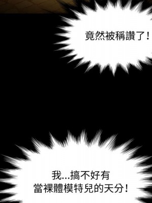 魯蛇模特兒 1-4話_02_093