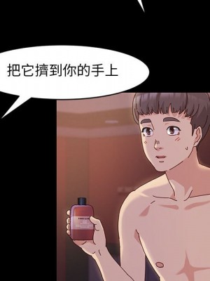 魯蛇模特兒 1-4話_03_036