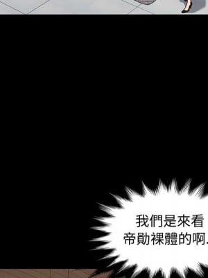 魯蛇模特兒 1-4話_01_084