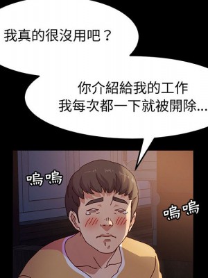 魯蛇模特兒 1-4話_01_053