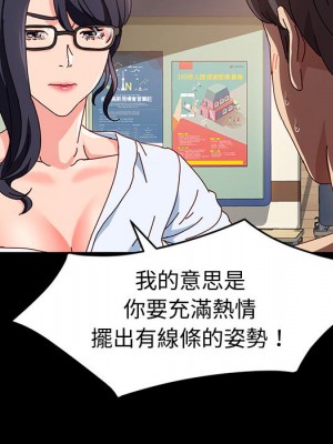 魯蛇模特兒 1-4話_01_134