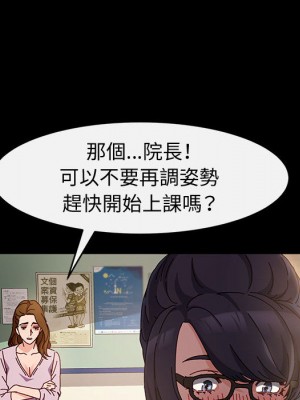 魯蛇模特兒 1-4話_02_037