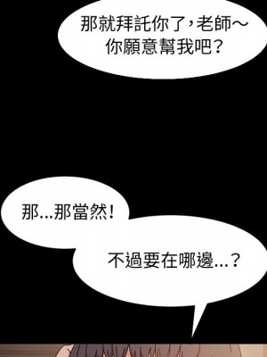 魯蛇模特兒 1-4話_02_096