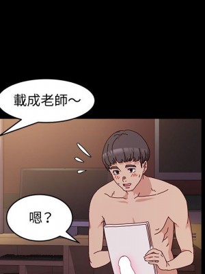 魯蛇模特兒 1-4話_03_029