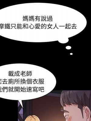 魯蛇模特兒 1-4話_02_102