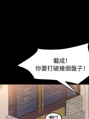 魯蛇模特兒 1-4話_01_014