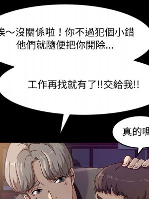 魯蛇模特兒 1-4話_01_055