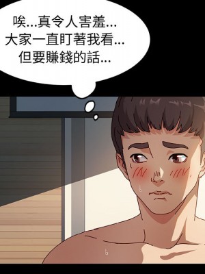 魯蛇模特兒 1-4話_01_095