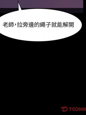 魯蛇模特兒 1-4話_03_098