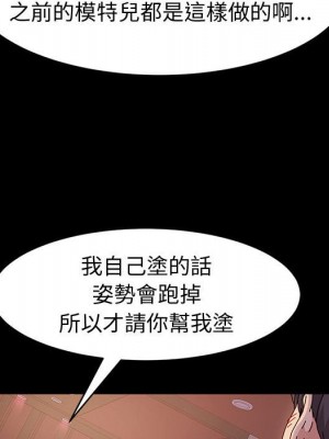 魯蛇模特兒 1-4話_03_047