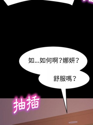 魯蛇模特兒 1-4話_04_079