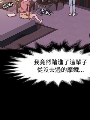 魯蛇模特兒 1-4話_02_101